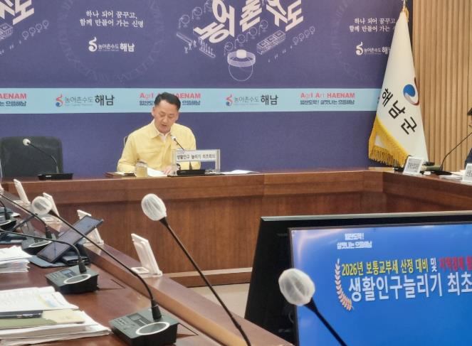 해남군, 2027년까지 생활인구 600만명 시대 열겠다
