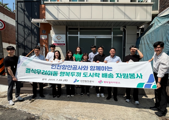 인천항만공사, 결식 우려 아동 위한 행복두끼 도시락 배송 자원봉사 전개