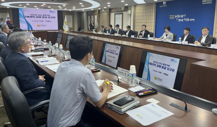 전남도-공사·출연기관, 산업·민생현장 규제 개선 머리 맞대