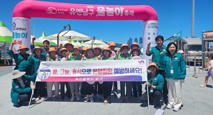 부산 남구, 7월 안전점검의 날(안전한바퀴) 캠페인 실시