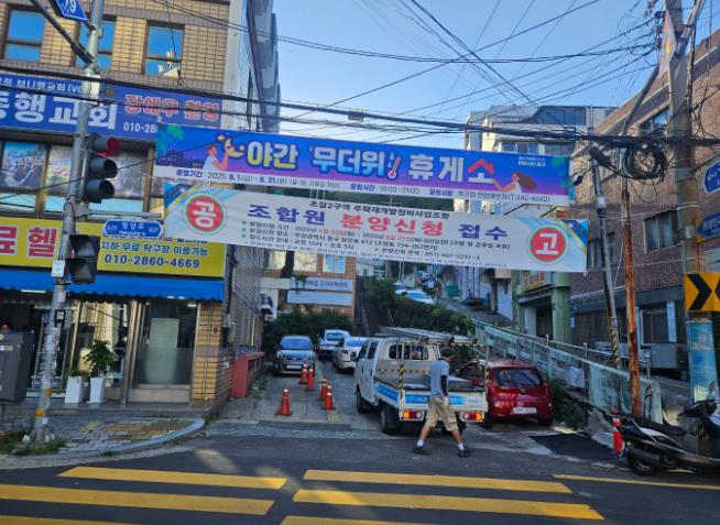 무더운 여름밤, 잠시 쉬어가세요! 부산 동구, 야간 무더위 휴게소 운영