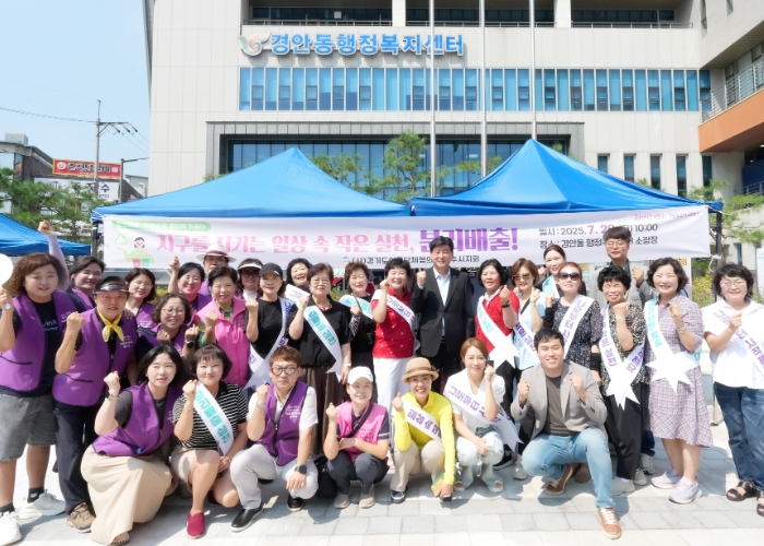 광주시 여성단체협의회, 올바른 종이 팩 분리배출 캠페인 펼쳐