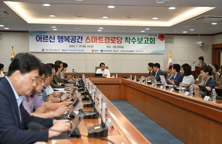 남원시, “전국 최초”어르신 행복공간 스마트경로당서 비대면진료 서비스 본격화