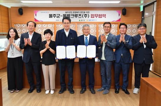 울주군민, 울릉도·독도 여행 최대 20% 할인

