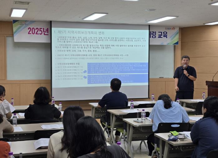 포항시, 2025년 지역사회보장계획 이행점검 위한 모니터링 교육 실시