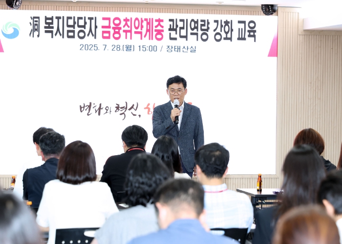 대전 서구, 신용회복위와 맞손 잡고 복지 담당자 역량 강화 나서