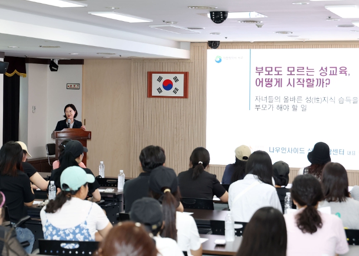 대전 서구, 드림스타트 부모에‘성교육 가이드’… 아이와 소통법 배워