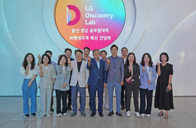 경상남도, 울산광역시-연암공대·울산과학대와 LG, HD현대 생산기술 전문인력 본격 양성한다