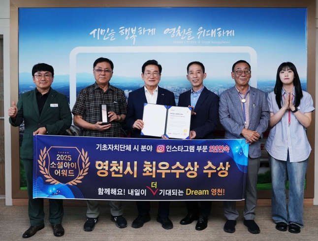 영천시, 소셜아이어워드 2025 인스타그램 부문 최우수상 수상