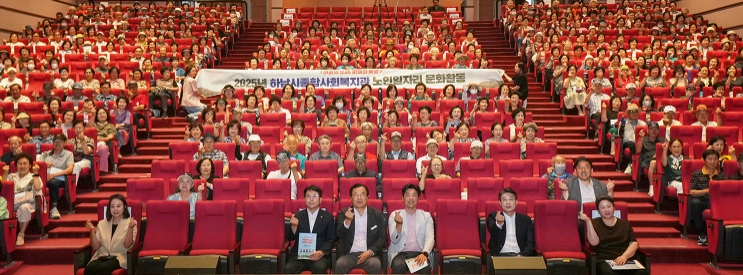 하남시종합사회복지관, 노인일자리 어르신을 위한 문화공연, 성황리에 개최