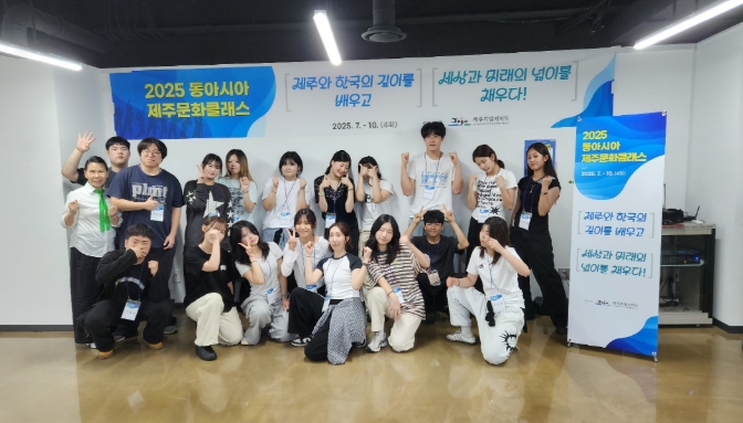 제주서 한중일 청소년, 케이팝 커버댄스로 문화교류