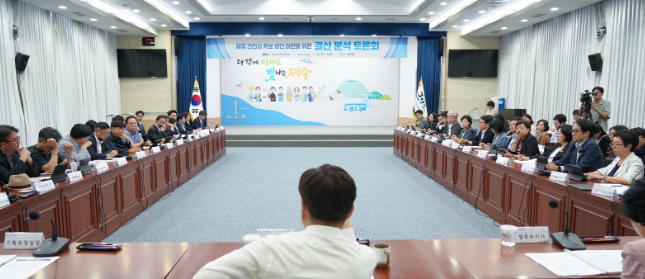 제주도, 결산 토론 통해‘재정운영 체질개선’본격화
