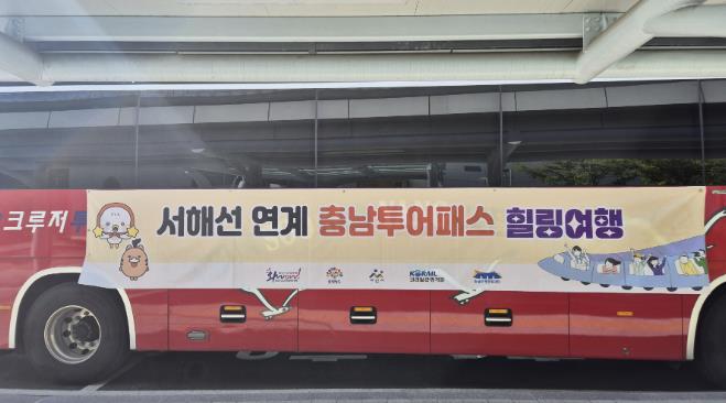 아산시, 인주역에 관광객 '북적'… 기차 타고 떠나는 힐링 여행 인기
