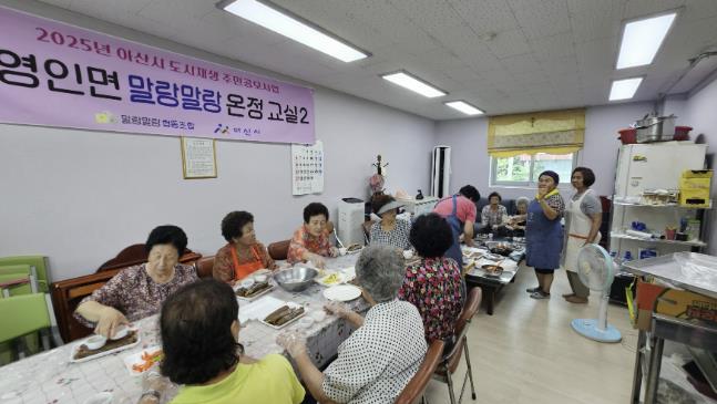 아산시, 도시재생 주민공모사업 '말랑말랑 온정 교실' 운영