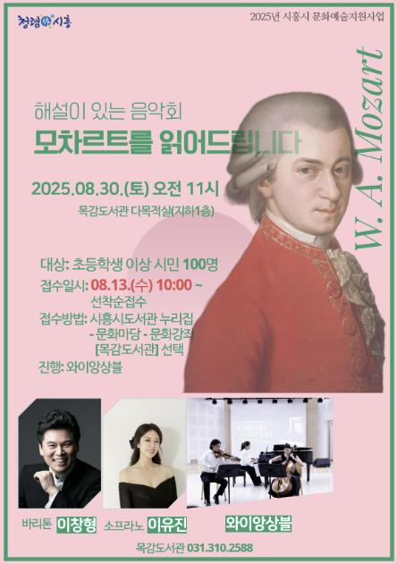 시흥시 목감도서관 속 작은 콘서트, 문화ㆍ휴식 있는 특별한 하루 선사