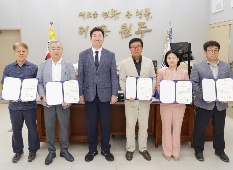 강원특별자치도 원주시 자문단 위촉장 수여식 개최
