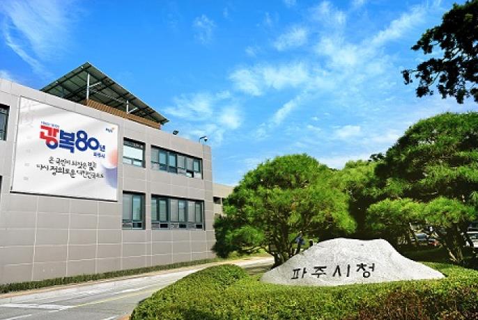 파주시, 여름휴가철을 건강하게 "해외여행 시 감염병 주의하세요"