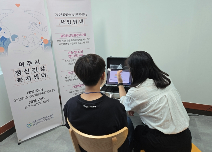 여주청소년문화의 집, 스트레스 검사 및 이동상담 운영 