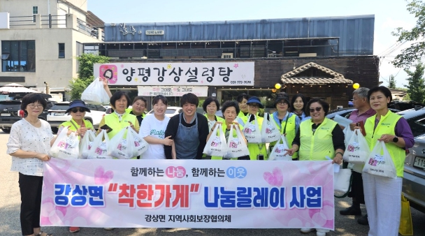 양평군 강상면 지역사회보장협의체, ‘착한가게 1호점’ 강상설렁탕 후원 전달