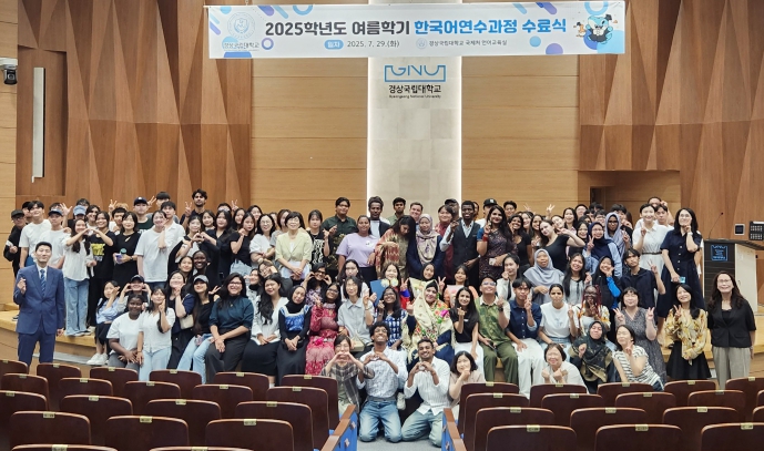경상국립대학교, ‘2025 여름학기 한국어 연수과정 수료식’ 개최 