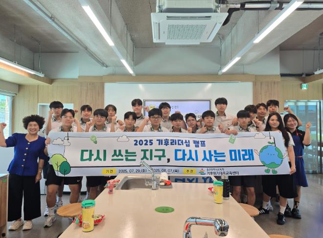 울산시교육청 울산 청소년들 자원순환 활동에 앞장선다