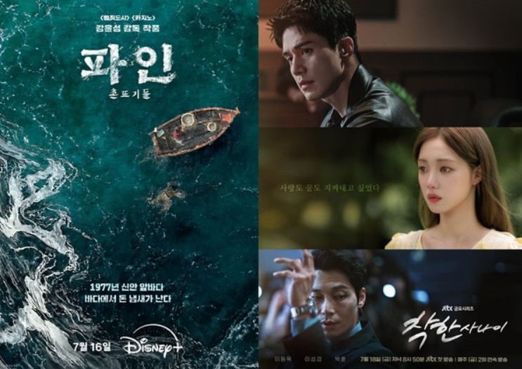 SLL 제작 드라마 2편, 디즈니+ TV쇼 부문 국내 1·2위 석권... ‘파인: 촌뜨기들’·‘착한 사나이’ 1·2위