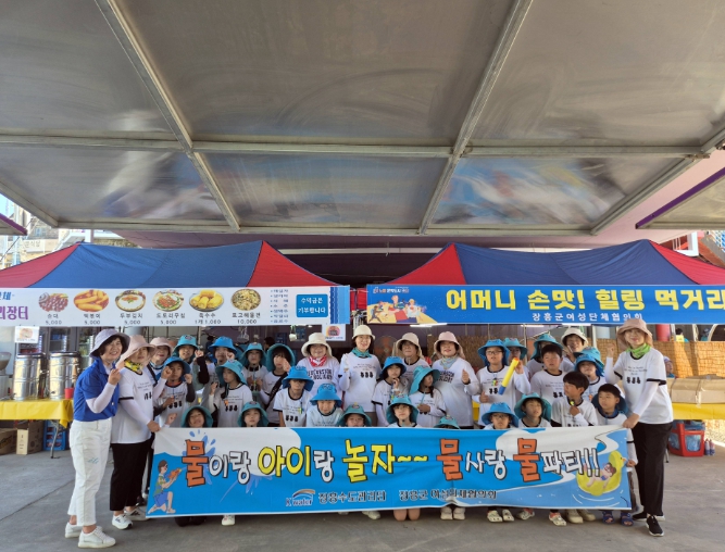 장흥군여성단체협의회, 아이들과 물축제서 ‘물사랑 물파티’