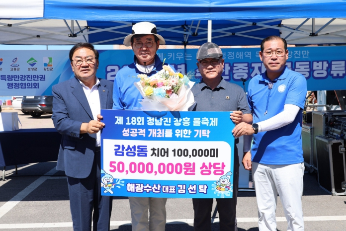 장흥군, 어족자원 증강 목표 감성돔 치어 150,000미 방류