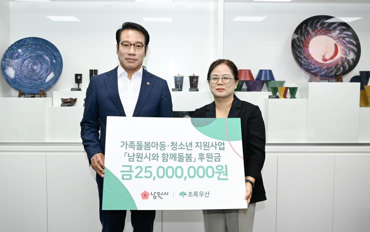『남원시·초록우산 가족돌봄아동 함께 돌봄』