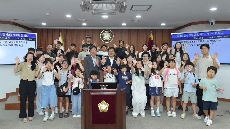 논산한빛교회 초·중등부 학생들, 시의회 방문
