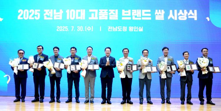 ‘전남 10대 고품질 브랜드쌀’로 세계 밥상 채운다