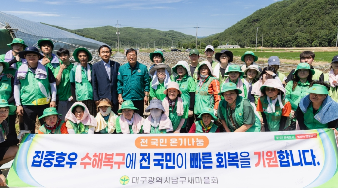 민주평화통일자문회의 대구 남구협의회장 이갑,  합천군 고향사랑기부 500만원 기탁