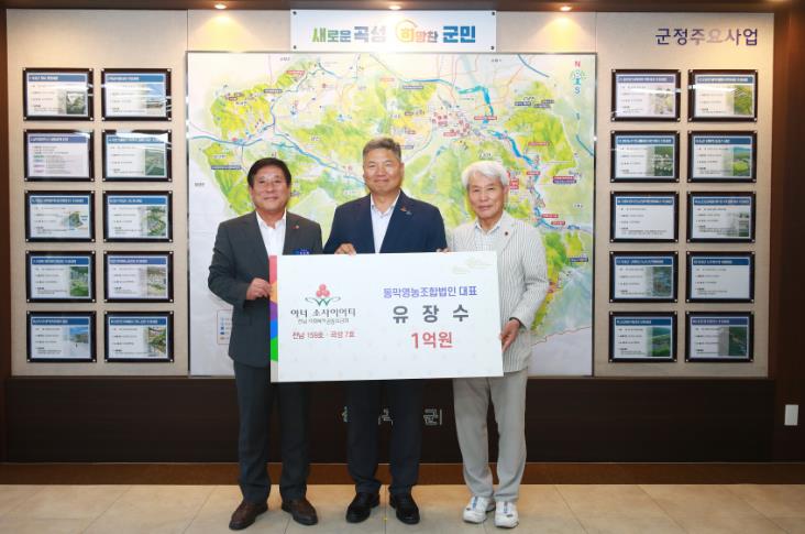 곡성군, 3년 만에 7호 아너소사이어티 탄생