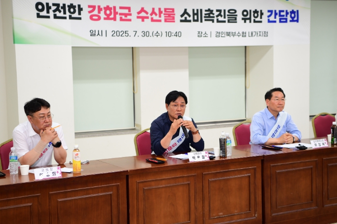 박용철 강화군수, “도 넘은 유튜브발 가짜뉴스에 수산물 소비 57% 급감… 정부 차원 제도적 장치 필요”
