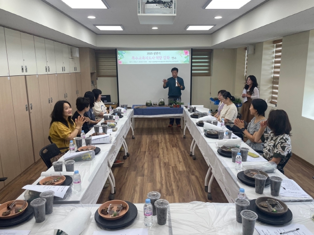 철원교육지원청,‘2025학년도 상반기 특수교육지도사 역량 강화 연수’실시