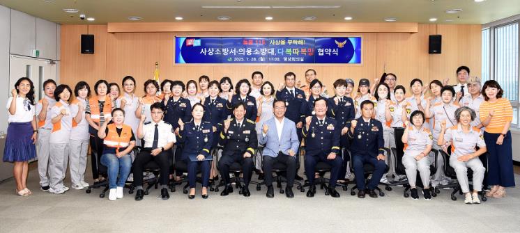 부산 사상구, 사상소방서 ․의용소방대와 다복따복망 협약식 개최
