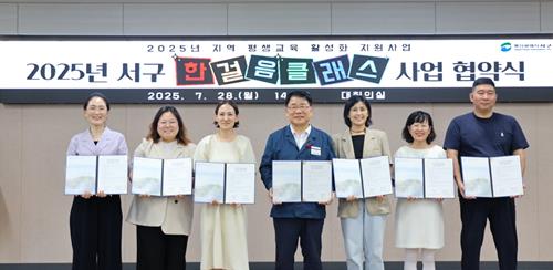 부산 서구, 소상공인과 함께하는 평생학습 실현