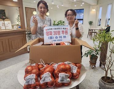 서구 슈아브 대표 이창영 님, 초장동 나눔 냉장고에 양파 기부