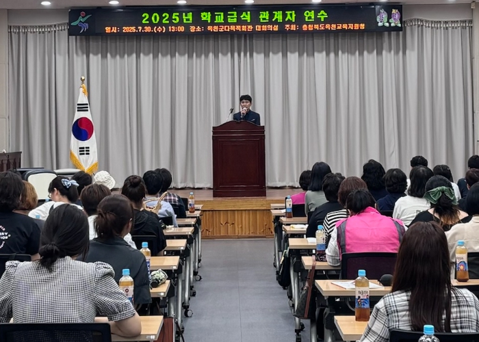“옥천교육지원청 학교급식 관계자 연수 실시”