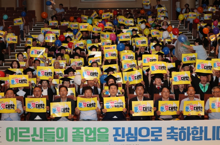 평생학습 도시 포항, ‘찾아가는 동네경로당 대학’ 합동 졸업식 성황리 개최