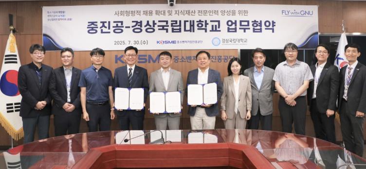 경상국립대학교-중소벤처기업진흥공단, 업무협약 체결
