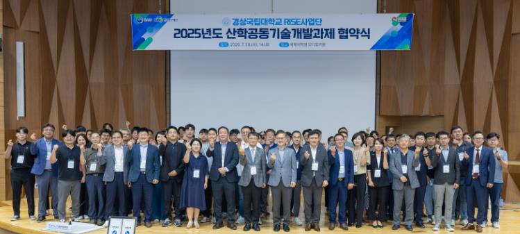 경상국립대학교 “지역 대학과 기업이 손잡고 산학협력의 선도모델을 만든다!”