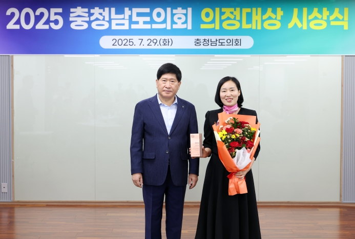 신순옥 충남도의원, 성실한 의정활동 귀감 ‘2025 의정대상’ 수상