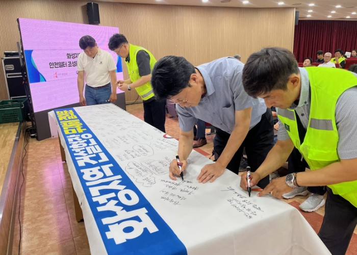 화성특례시, 고용노동부 경기지청과 화성지역 ‘무재해 결의대회’ 개최