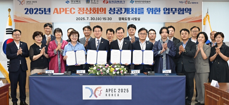 경상북도-한국전력공사-한국전기안전공사-경주시 업무협약