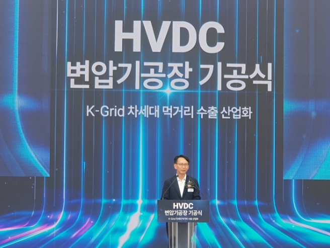 경남, HVDC 전력망의 전초기지로… K-그리드 세계로 뻗는다
