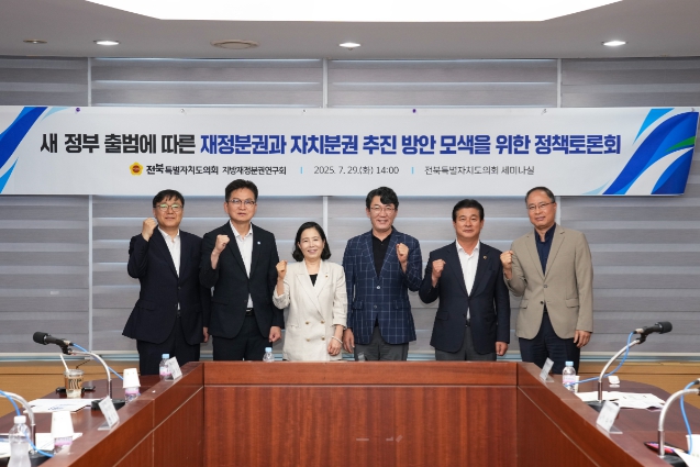 정종복 전북도의원, 전북 재정분권·자치분권 역량 강화 방안 모색