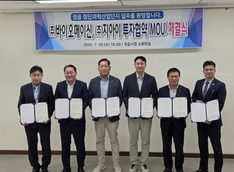 전북도, 정읍 첨단과학산단에 바이오기업 2곳 투자…108억 원 규모 협약 체결