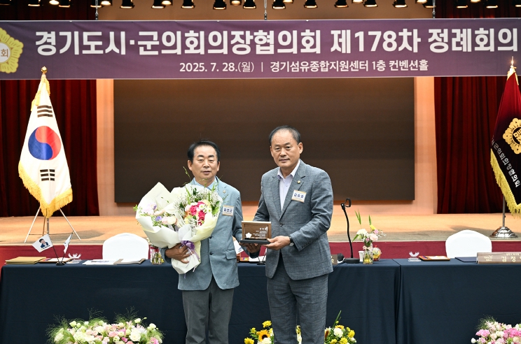 김연균 의정부시의회 의장,  경기도시·군의회의장협의회 대변인으로 선임