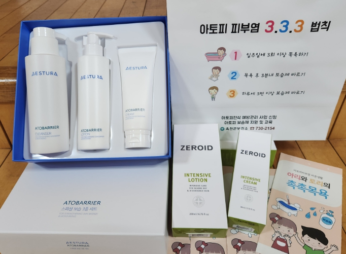 옥천군보건소, 아토피 어린이에게 보습제 지원